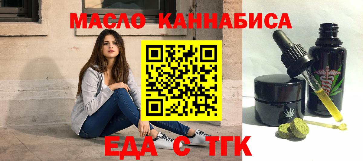 Еда ТГК марихуана Ессентуки