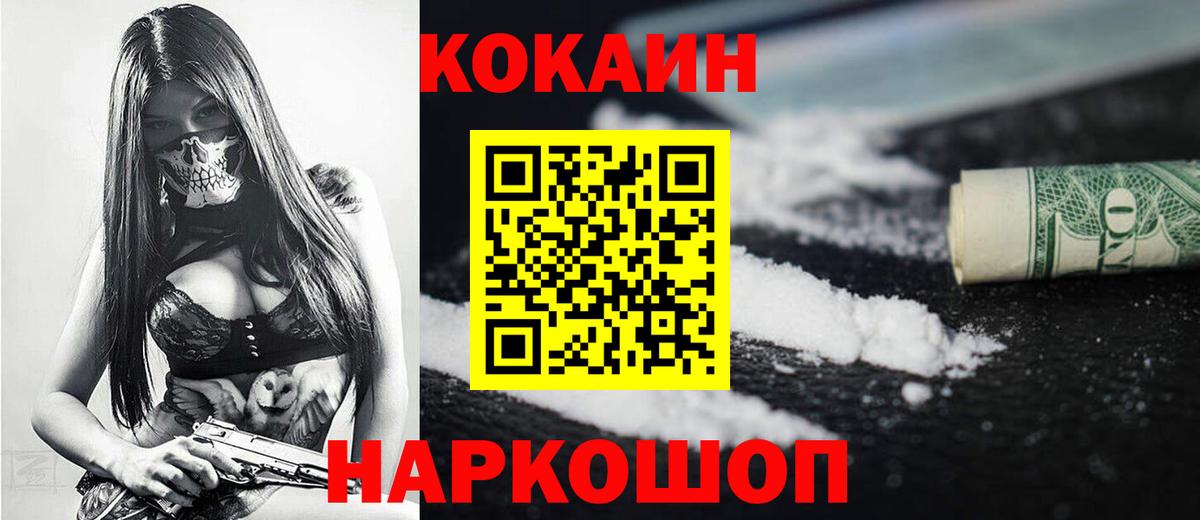 КОКАИН 98%  Вход с VPN  Ессентуки  Кокаин  Кокаин VHQ 