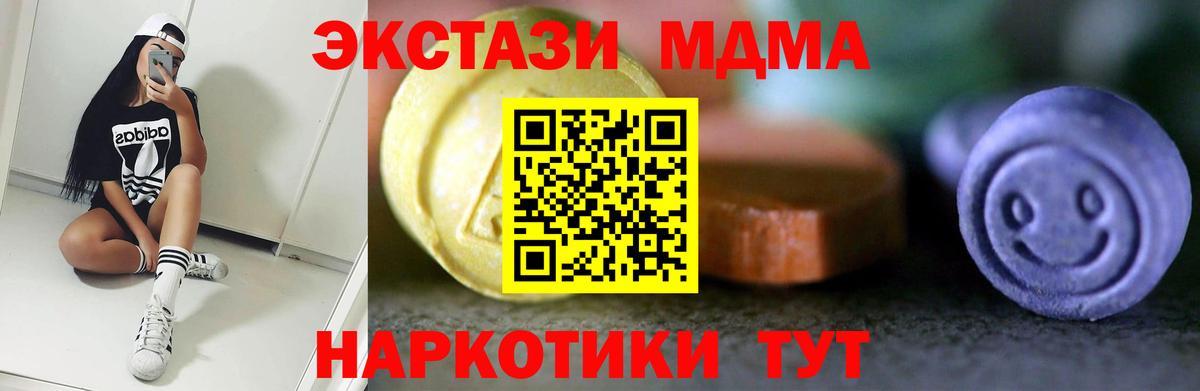 ЭКСТАЗИ 250 мг  ЭКСТАЗИ  ЭКСТАЗИ VHQ  Ессентуки  Вход с VPN 