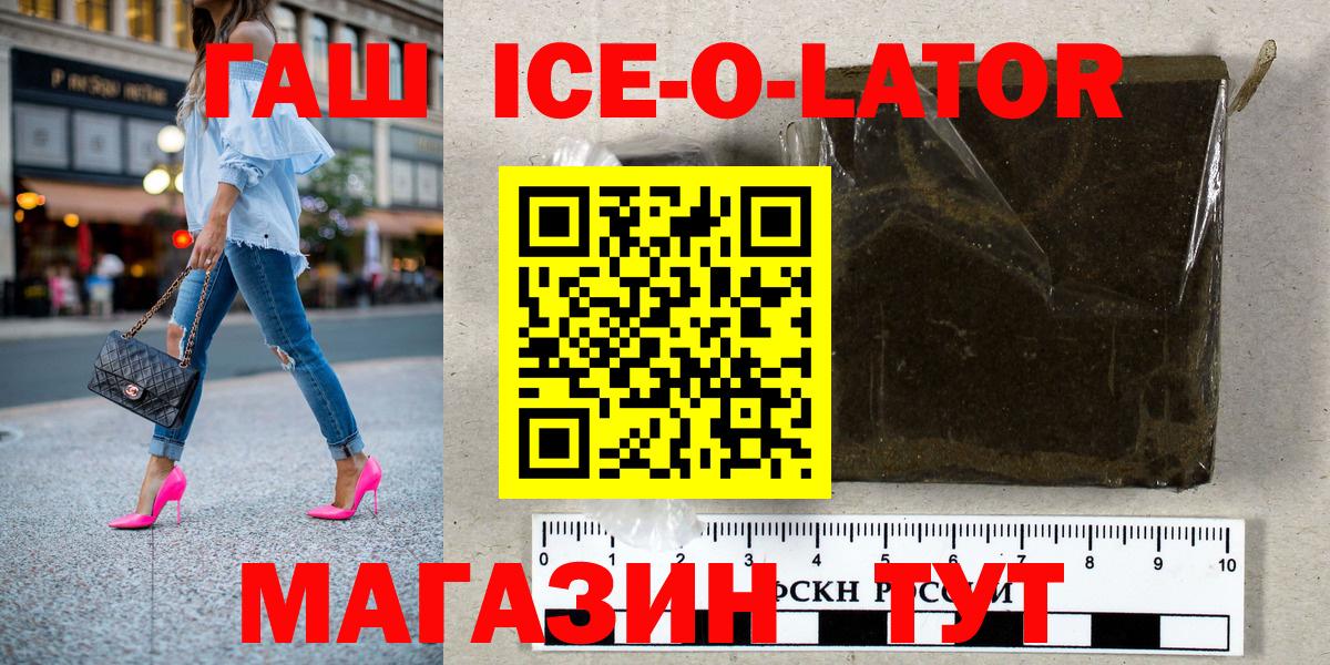 Ессентуки  ГАШИШ гарик  Гашиш  даркнет сайт  Вход с VPN  ГАШИШ Изолятор 