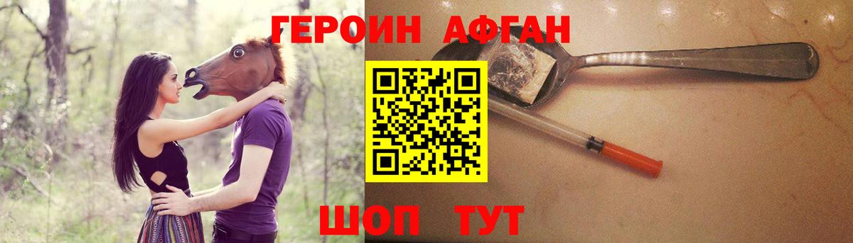 Героин  Вход с VPN  Ессентуки  ГЕРОИН афганец 
