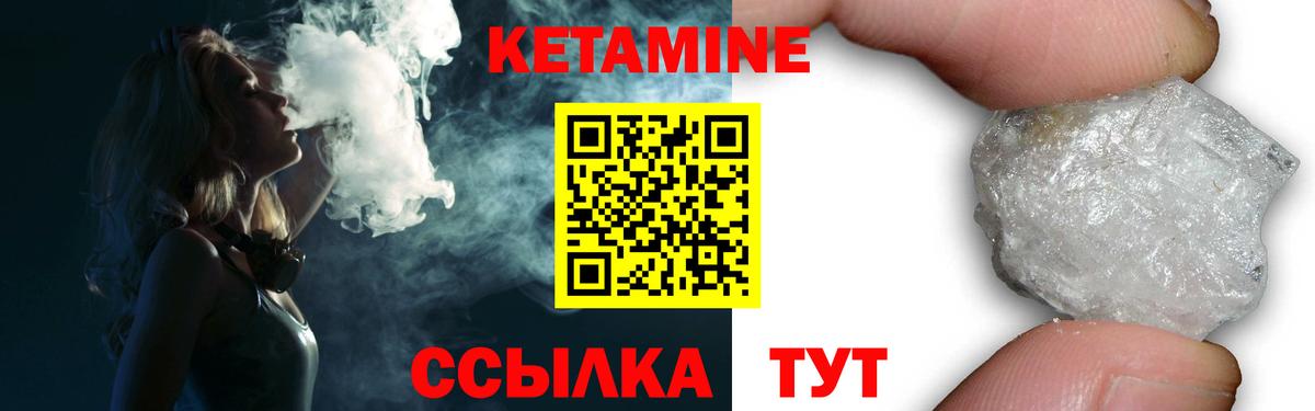 Ессентуки    зеркало  Вход с VPN  КЕТАМИН VHQ 