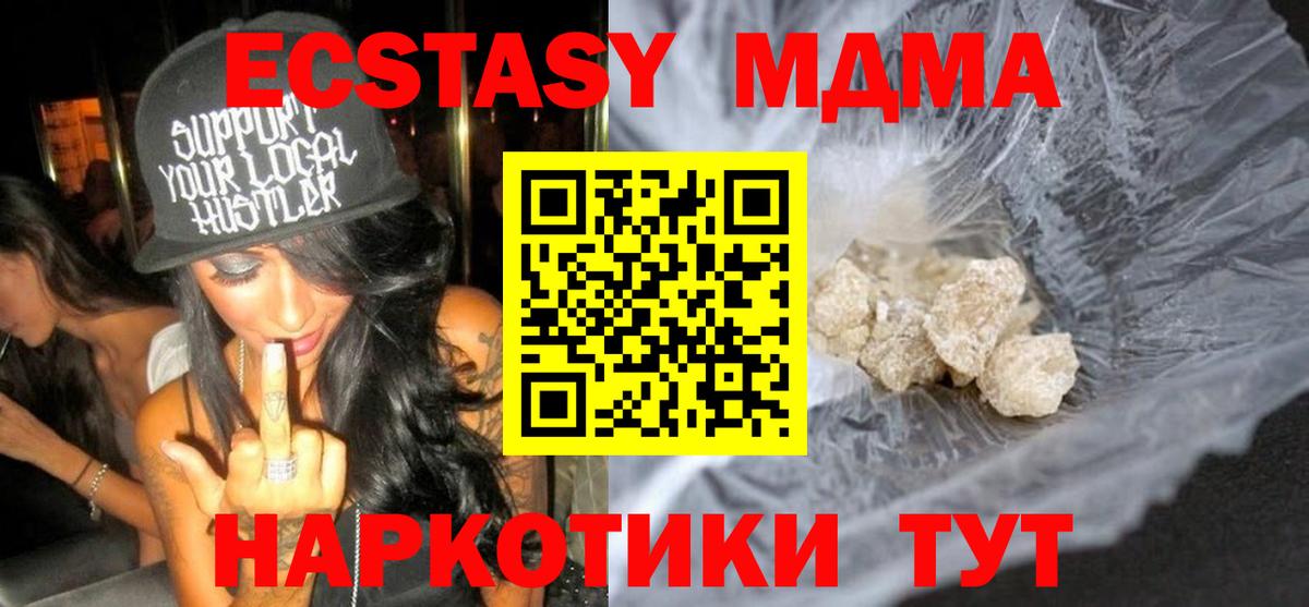 МДМА crystal  MDMA кристаллы  Вход с VPN  Ессентуки 