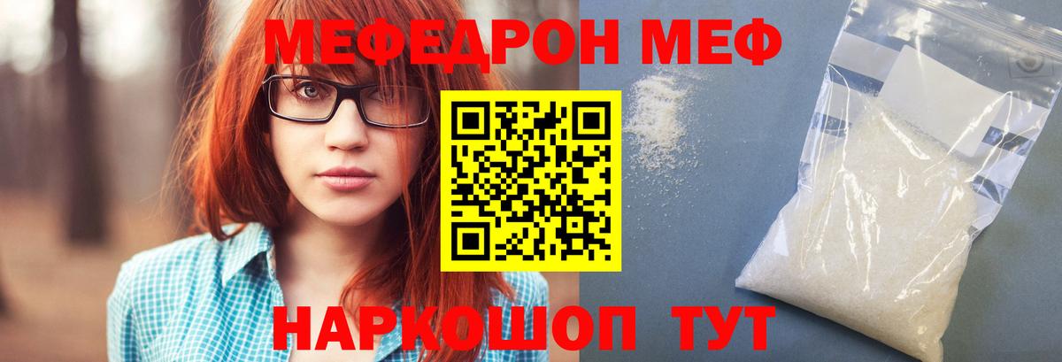 Мефедрон  Ессентуки