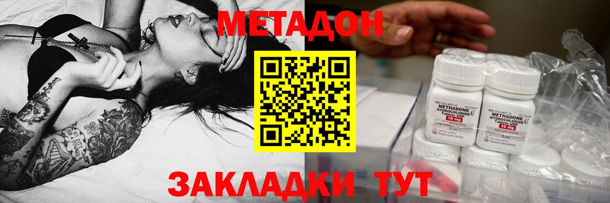 Ессентуки  МЕТАДОН белоснежный  ОМГ ОМГ ONION  Вход с VPN  Метадон кристалл 