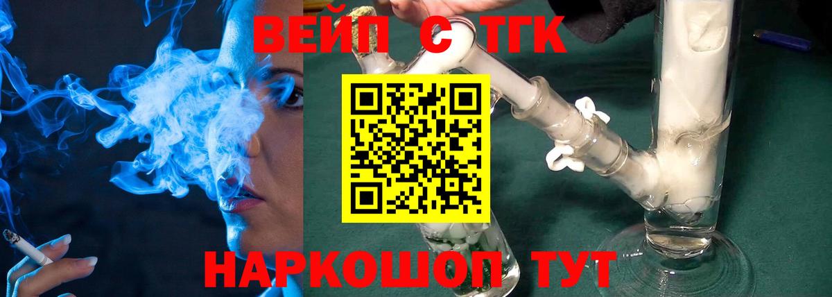Дистиллят ТГК THC oil  Дистиллят ТГК Wax  Ессентуки  Вход с VPN 